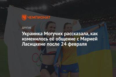 Украинка Могучих рассказала, как изменилось её общение с Марией Ласицкене после 24 февраля