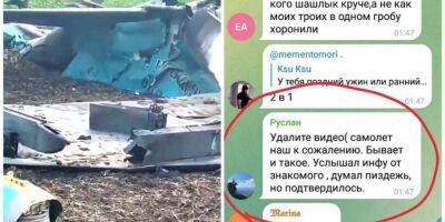 The Insider рассказал об уничтожении российской ПВО собственного истребителя Су-34М