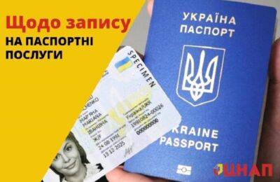 Очередь за загранпаспортом в августе заполнилась: что с сентябрем? | Новости Одессы