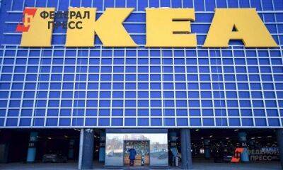 Названа возможная дата полного ухода IKEA из России