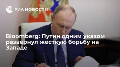 Bloomberg: Путин указом о "Сахалине-2" развернул жесткую борьбу на Западе - smartmoney.one - Москва - Россия - США - Украина - Токио - Англия - Япония - Европа