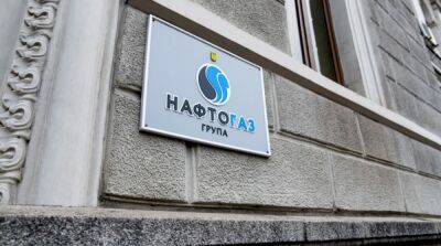 «Нафтогаз» просит 150 млрд гривен из госбюджета для закупки газа – СМИ