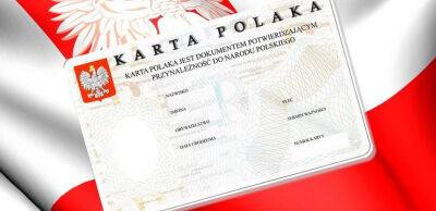 Польща дозволила українцям оформляти карту поляка без виїзду з країни