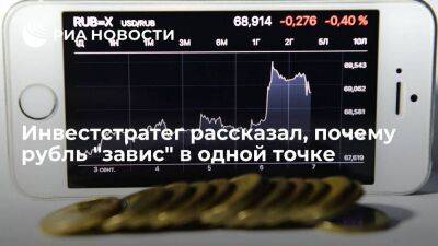 Сергей Суверов - Инвестстратег Суверов спрогнозировал ослабление рубля в августе из-за валютных интервенций - smartmoney.one - Россия