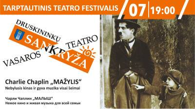 Визитная карточка фестиваля «Sankryža»/«Перекрёсток» - потрясающий фильм Чарли Чаплина «Малыш»