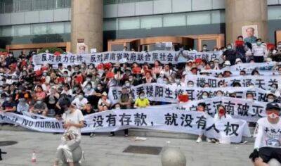 В Китае банковский скандал. На улицы выехали танки для защиты банков - minfin.com.ua - Китай - Украина - Чжэнчжоу