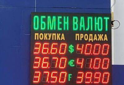 В одесских обменниках резко вырос курс доллара и евро | Новости Одессы
