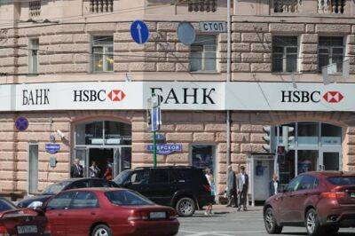 Британский банковский холдинг HSBC продал бизнес в России