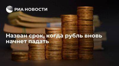 Аналитик Сыроваткин: ослабление рубля возможно при ограничении цены на российскую нефть