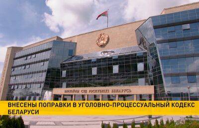 В Беларуси появятся «заочные суды» – необходимые поправки внесены