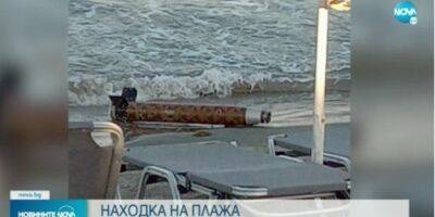 Эхо войны. В Болгарии на пляж вынесло фрагмент российской ракеты