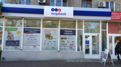 НБУ забрал лицензию у «Мегабанка» и ликвидировал его – подробности