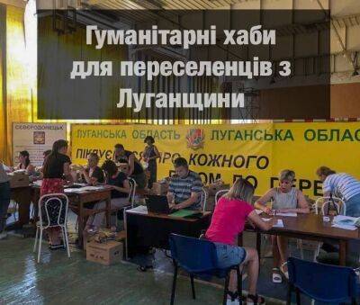 У містах України працює 11 гуманітарних хабів для мешканців Луганщини: оновлений список