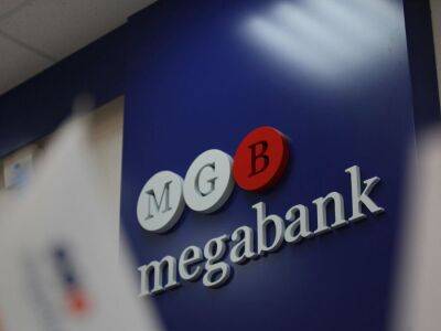 НБУ забрал лицензию и ликвидировал "Мегабанк"