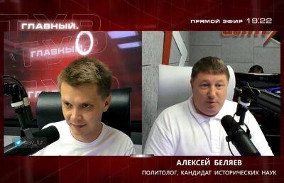 Александр Лукашенко - Алексей Беляев - Почему западные журналисты все время спрашивают, когда уйдет Лукашенко? Мнение эксперта - ont.by - Белоруссия - Польша
