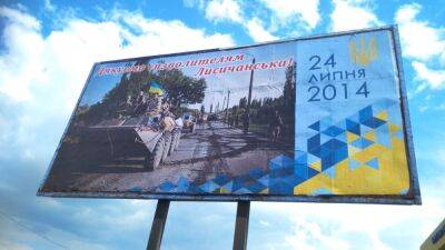 Сьогодні 8-а річниця: 24 липня 2014 року українські військові звільнили Лисичанськ
