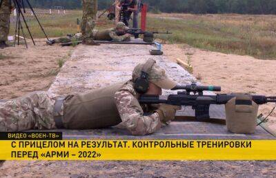 Белорусские военные снайперы и разведчики успешно прошли испытания АРМИ-2022