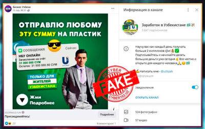 Телеграм-канал, управляемый с Украины, обманул сотни узбекистанцев, завлекая в фейковое онлайн-казино