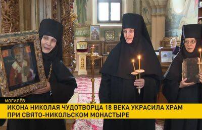 В храм при Свято-Никольском монастыре Могилева передали икону Николая Чудотворца 18 века