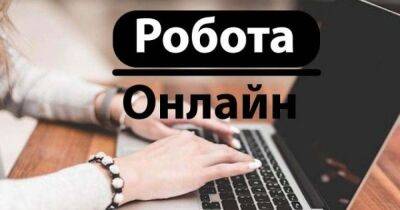 Каждый пятый украинец выбирает работу онлайн, чтобы зарабатывать в долларах