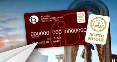 В Таджикистане почти в два раза выросла доля платежей картами и электронными кошельками