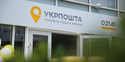 Укрпошта запускает новую услугу — будут выдавать посылки день в день - biz.nv.ua - Украина