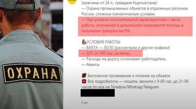 "Вагнеровцы" начали вербовать на войну в Украину жителей Кыргызстана - СМИ