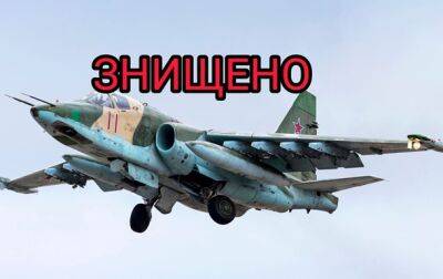 Украинские защитники сбили очередной вражеский Су-25