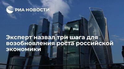 Эксперт Широв призвал повысить уровень жизни россиян для возобновления роста экономики