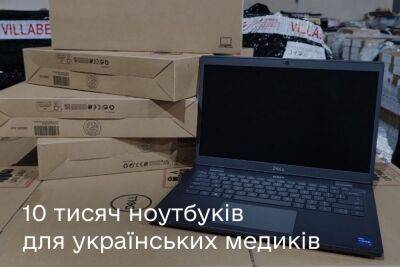 Мария Карчевич - Франция передаст украинским медикам 10 тысяч современных ноутбуков — техника уже в пути - itc.ua - Украина - Франция