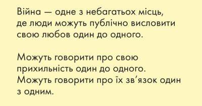 Злитесь на здоровье. Почему во время войны гнев позволяет любить