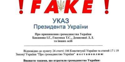 Пропаганда РФ обнародовала «указ Зеленского» о якобы лишении гражданства Порошенко и Медведчука