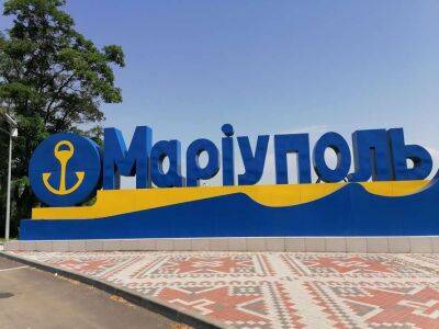 Російські окупанти планують перейменувати Маріуполь