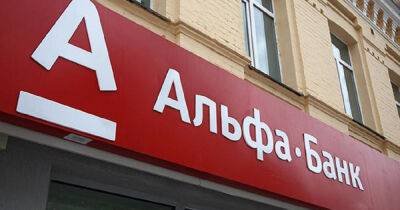 Украинский "Альфа-Банк" продолжает работать в оккупированном Херсоне