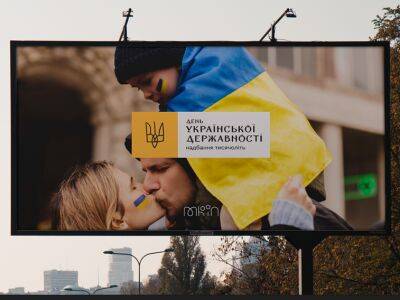 Четыре разных тризуба. Минкульт показал символику первого в истории Дня украинской государственности
