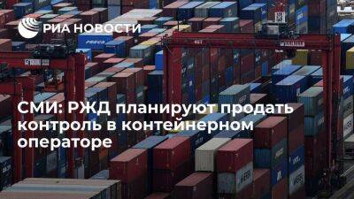 "Ведомости": РЖД планируют продать контрольный пакет контейнерного оператора