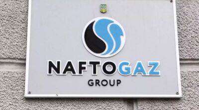 «Нафтогаз» заявил, что «безотлагательно» предложит держателям облигаций новое соглашение по отсрочке выплат