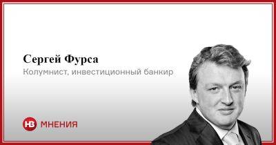 Сергей Фурса Колумнист - Что произошло с Нафтогазом и чего теперь ждать зимой - nv.ua - Украина