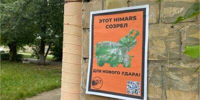 «Этот Himars созрел для нового удара». На улицах Херсона появились открытки о контрнаступлении ВСУ — фото