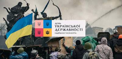 День Української Державності: про що він має нагадати українцям та росіянам