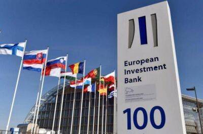 ЕИБ выделит почти 1,6 миллиарда евро финансовой помощи для Украины