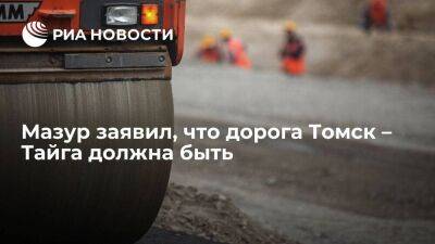 Мазур и Цивилев договорились возобновить работу над проектом дороги из Томска в Кузбасс