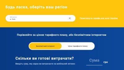 lifecell обновил сервис «Порівнятор» для сравнения всех тарифов крупнейших операторов мобильной связи - itc.ua - Украина
