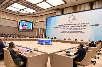 В Ташкенте прошла конференция по экономическому развитию и безопасности Афганистана
