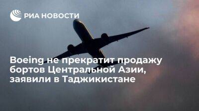 "Сомон Эйр": Boeing не прекратит продажу самолетов в Центральную Азию - smartmoney.one - Россия - Лондон - Пекин - Сеул - Лондон