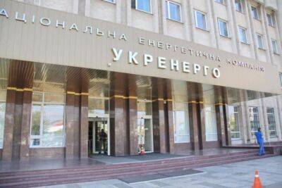 «Укрэнерго» просит перенести дату погашения евробондов на $825 миллионов