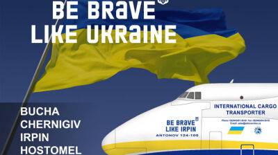 Будь смел, как Буча: "Антонов" присвоил своим самолетам имена украинских городов-героев