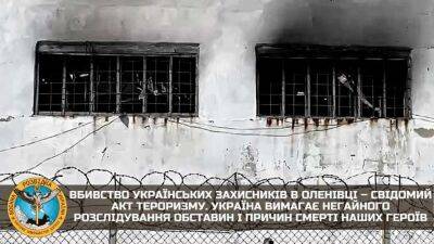 В Україні назвали організаторів вбивства українських полонених у Оленівці