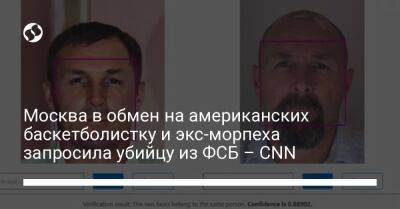Москва в обмен на американских баскетболистку и экс-морпеха запросила убийцу из ФСБ – CNN