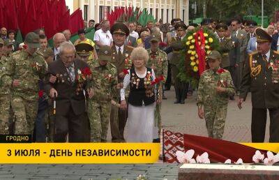 Как День Независимости отмечают в Бресте и Гродно - ont.by - Белоруссия - Гомель